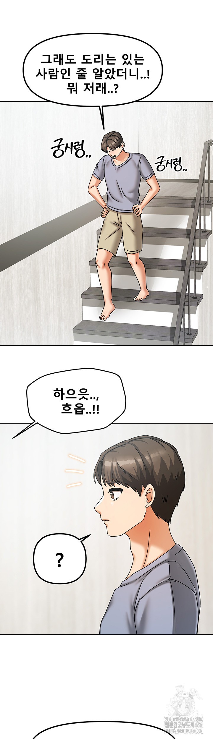 Living With Two Households Raw - Chapter 5 Page 46