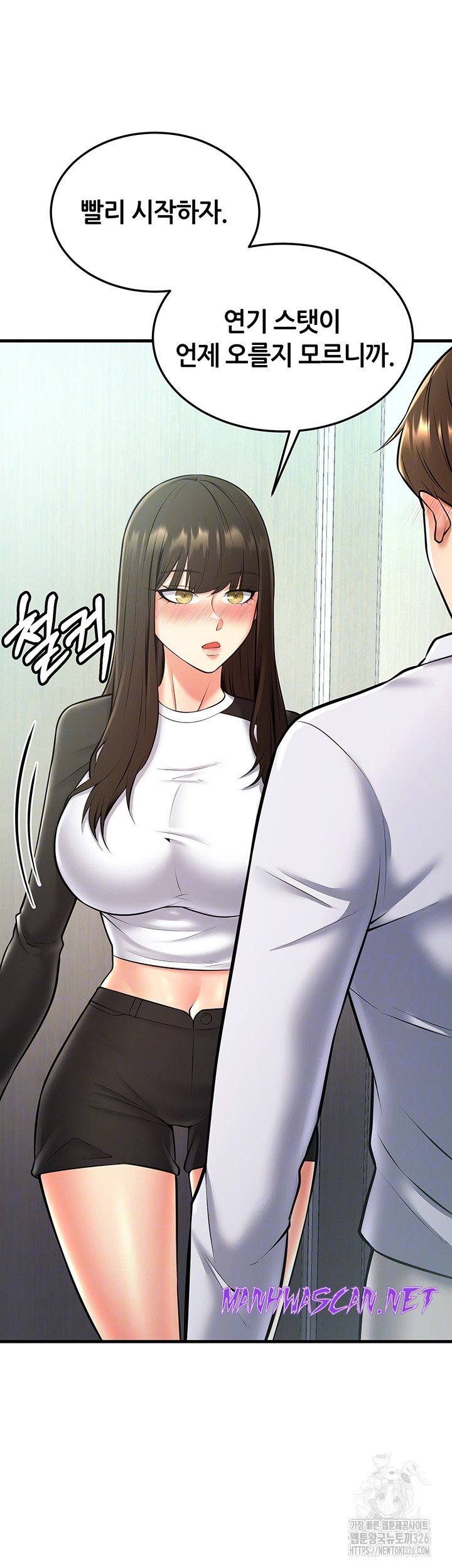 Sexy Entertainment Raw - Chapter 25 Page 8