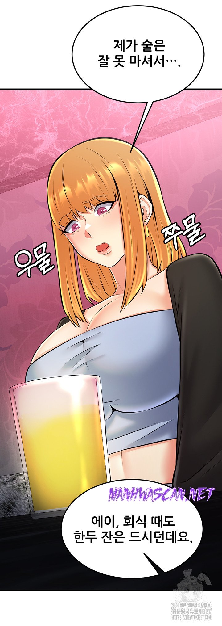 Sexy Entertainment Raw - Chapter 26 Page 85