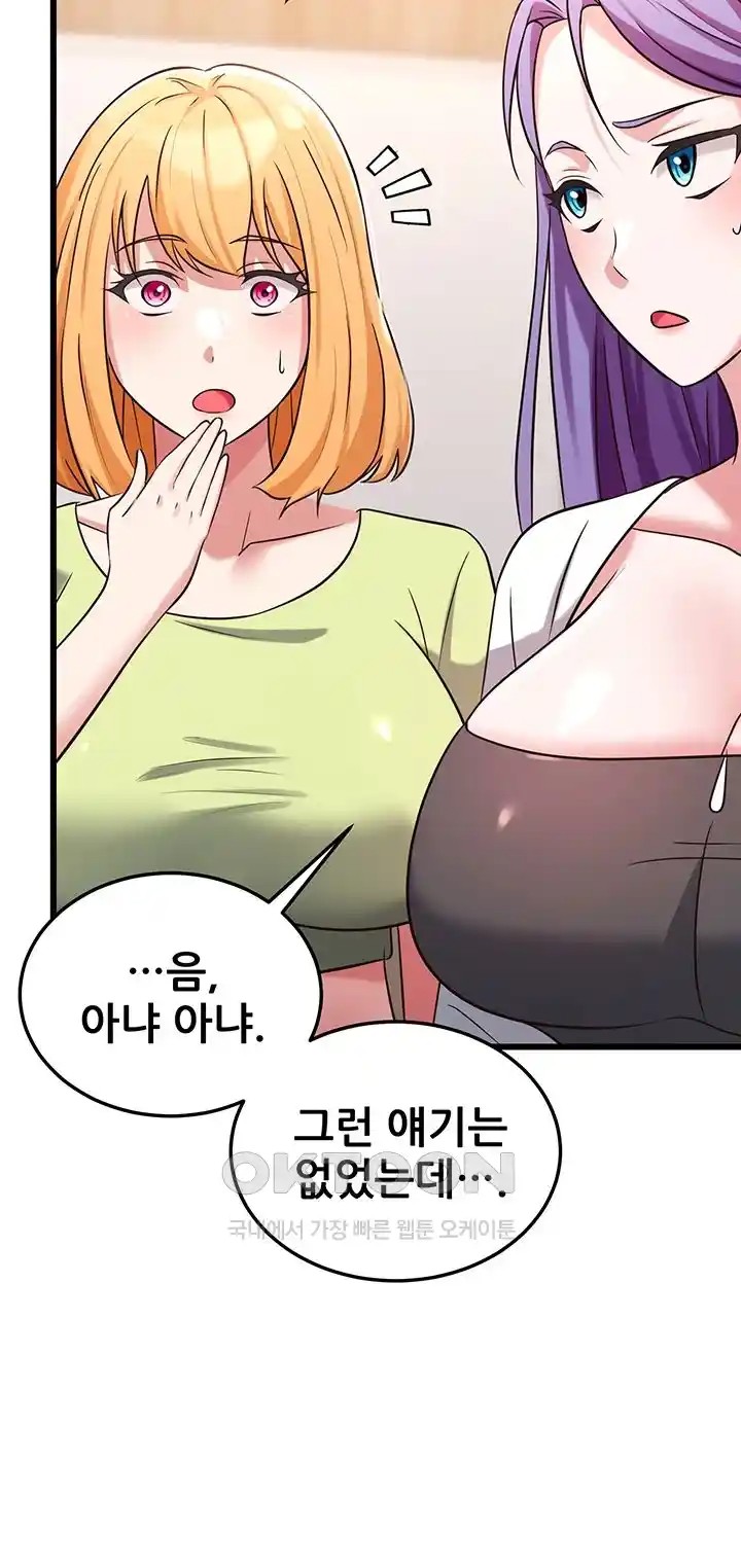 Sexy Entertainment Raw - Chapter 35 Page 50