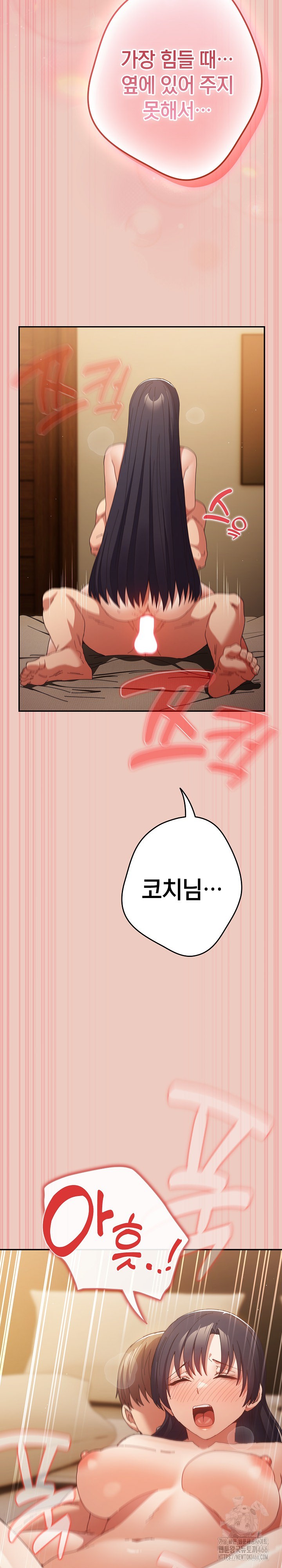 That's Not How It's Done Raw - Page 10