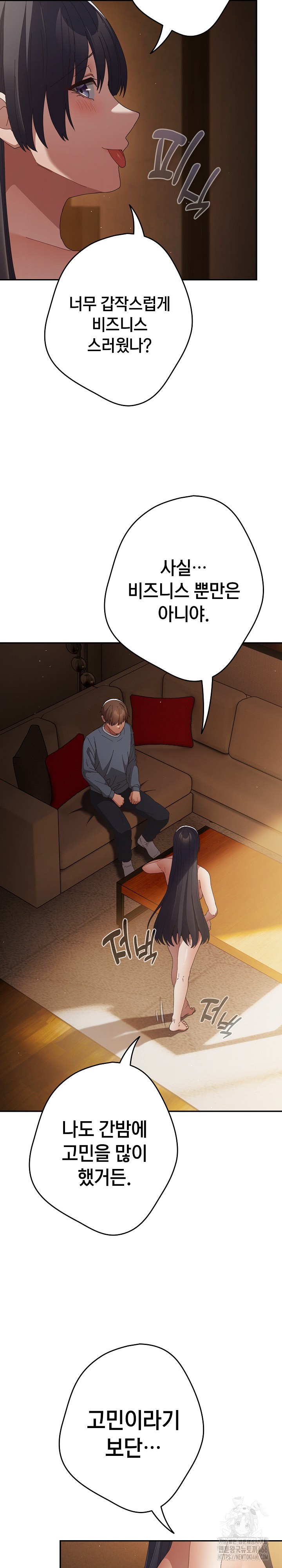 That's Not How It's Done Raw - Page 19