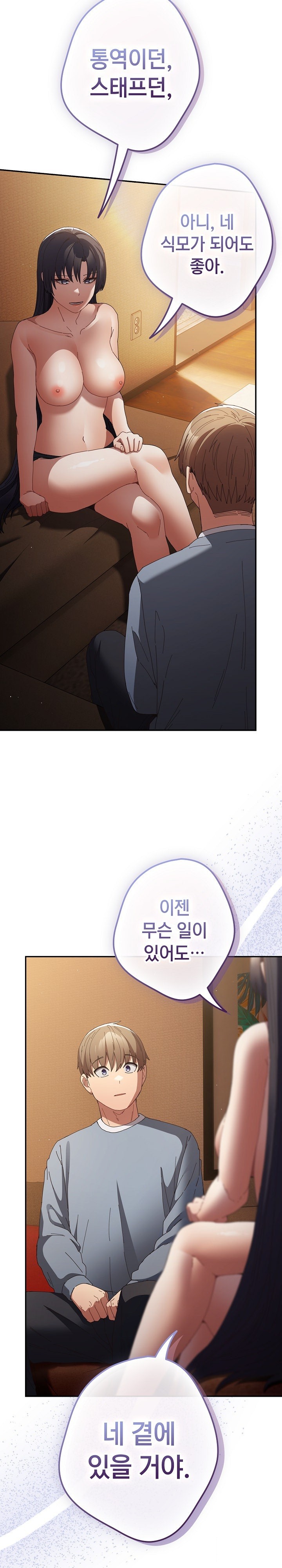 That's Not How It's Done Raw - Page 21