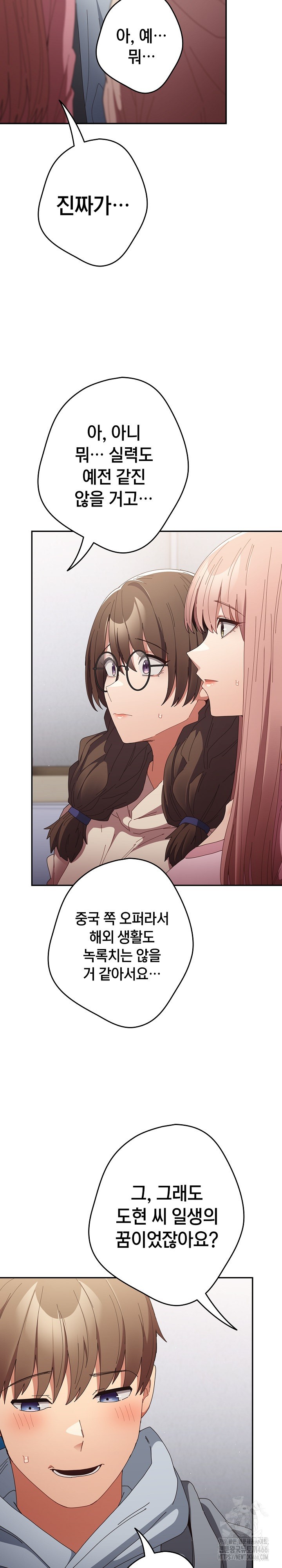 That's Not How It's Done Raw - Page 26