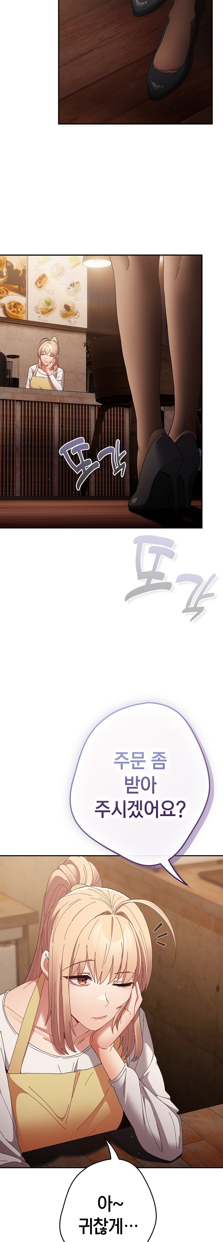 That's Not How It's Done Raw - Page 31