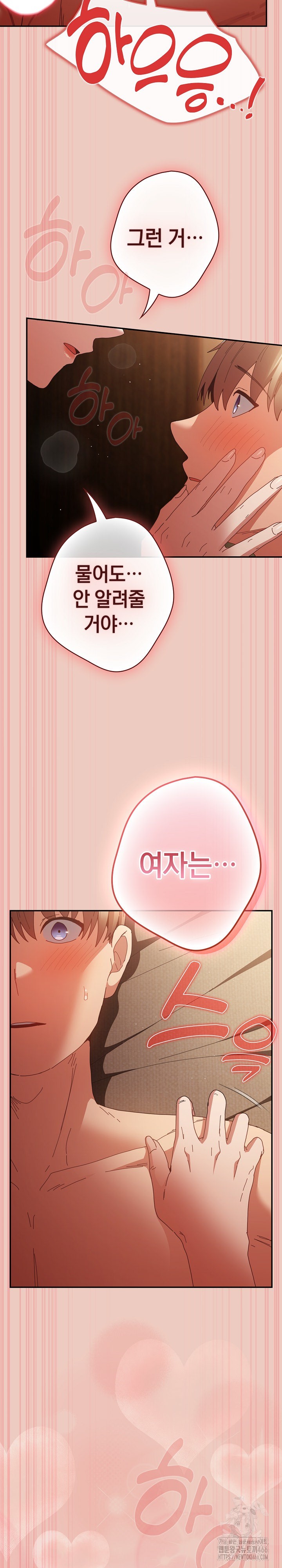 That's Not How It's Done Raw - Page 6