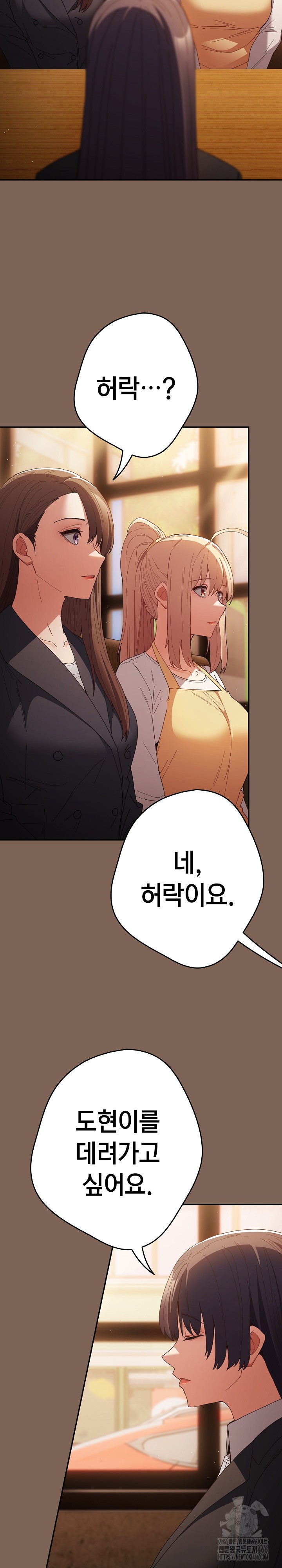 That's Not How It's Done Raw - Page 15