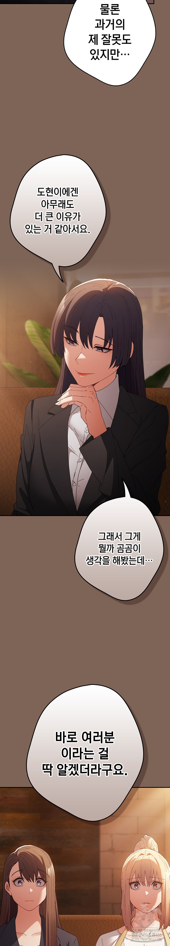 That's Not How It's Done Raw - Page 17