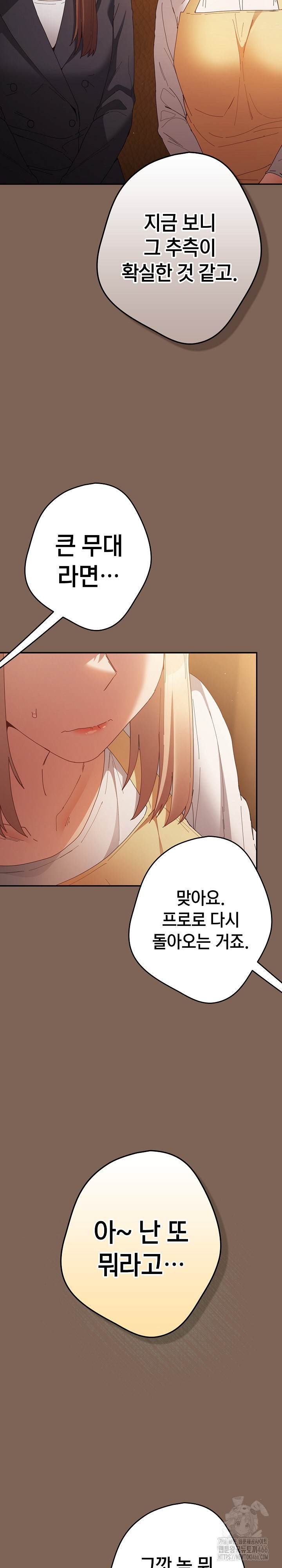 That's Not How It's Done Raw - Page 18