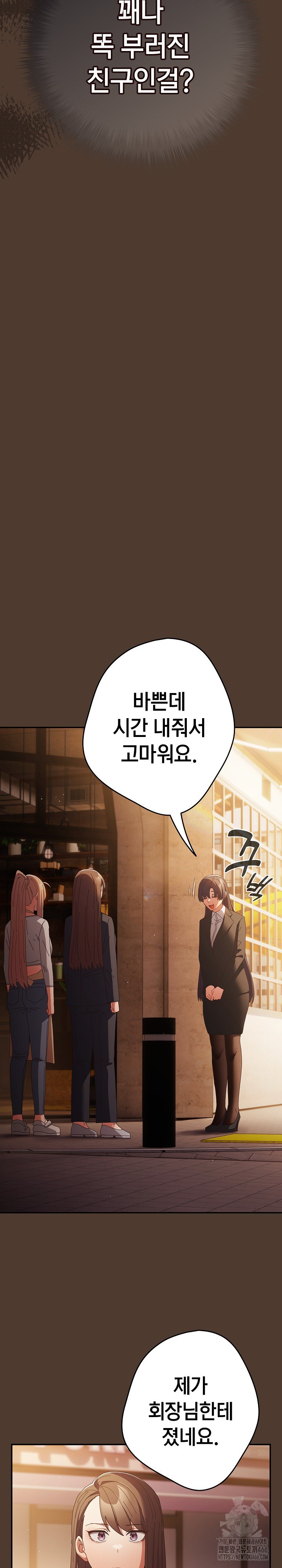 That's Not How It's Done Raw - Page 27