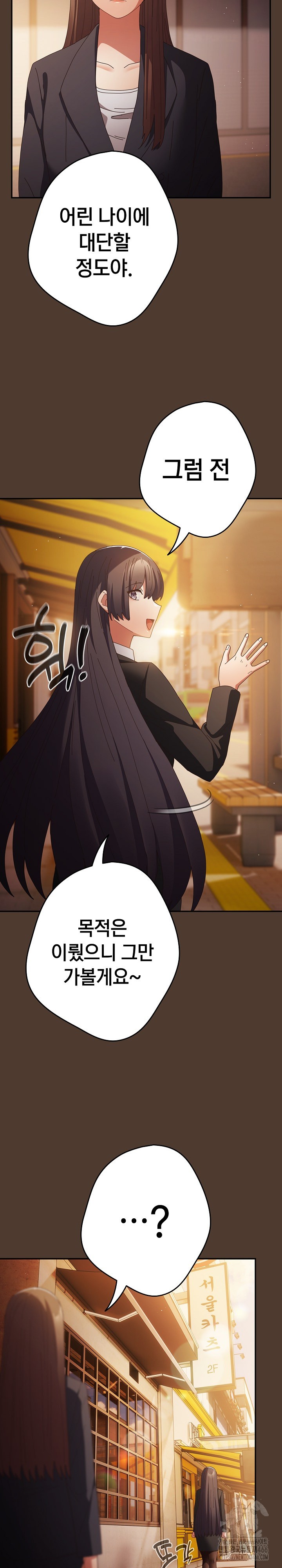 That's Not How It's Done Raw - Page 28