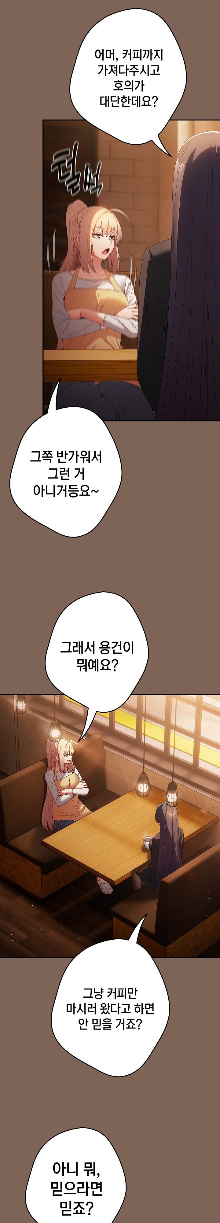 That's Not How It's Done Raw - Page 3