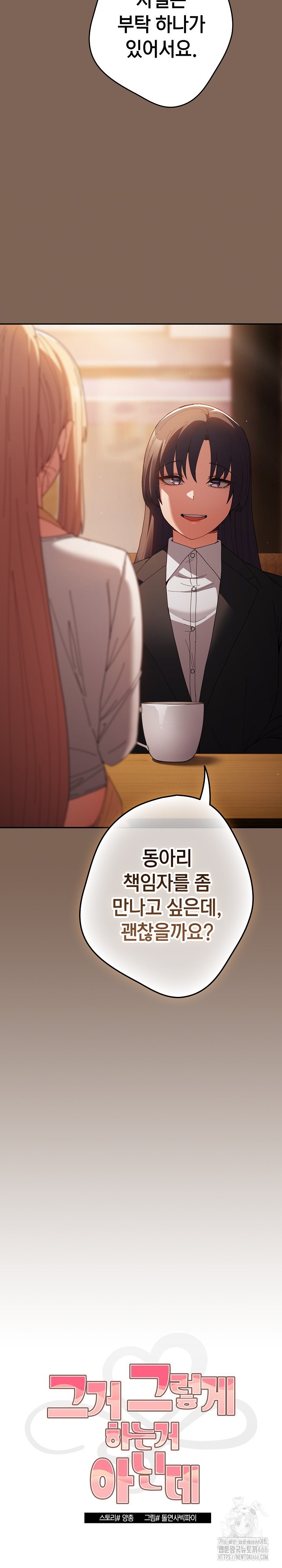 That's Not How It's Done Raw - Page 5