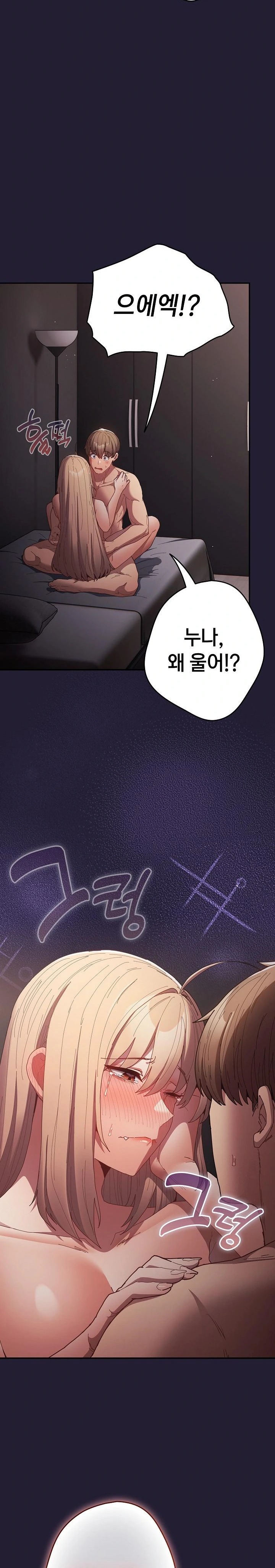 That's Not How It's Done Raw - Page 18