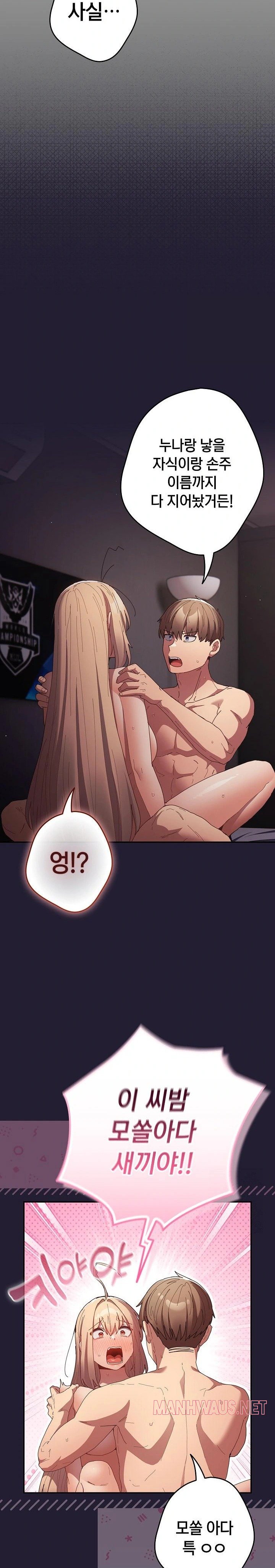 That's Not How It's Done Raw - Page 23