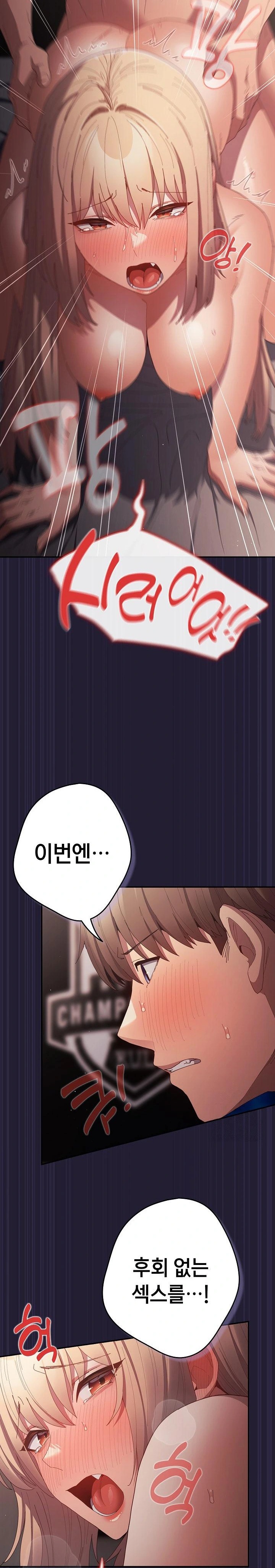 That's Not How It's Done Raw - Page 28