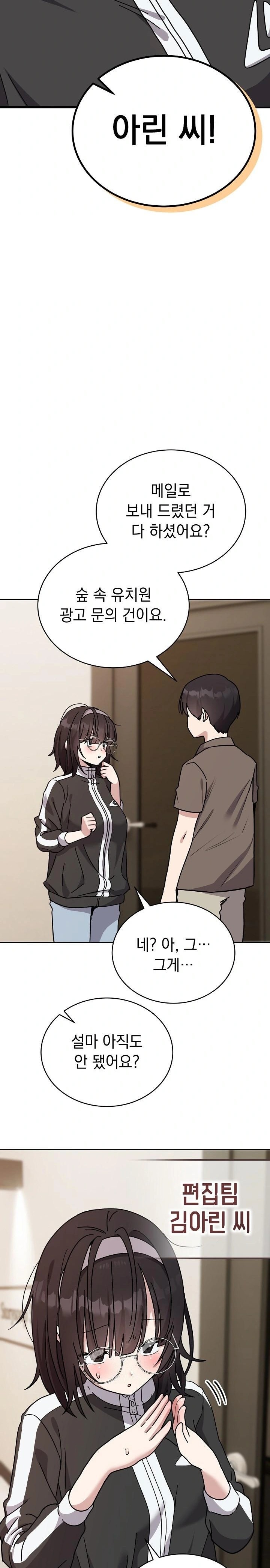 Unspeakable Secret Raw - Page 10