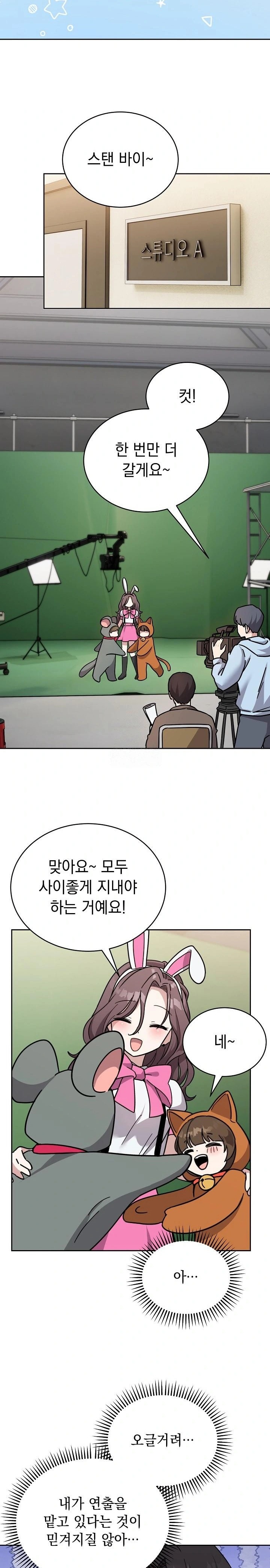 Unspeakable Secret Raw - Page 2