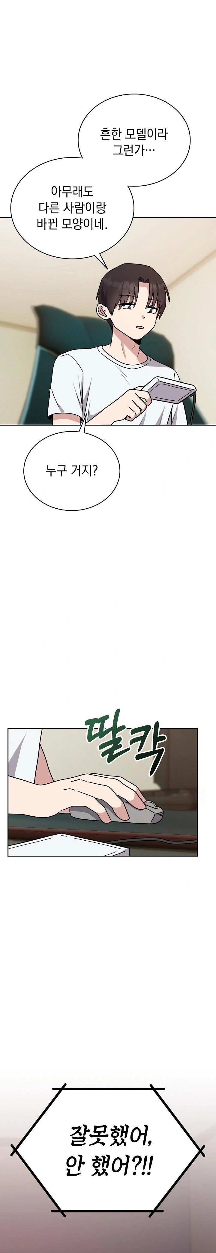 Unspeakable Secret Raw - Page 26