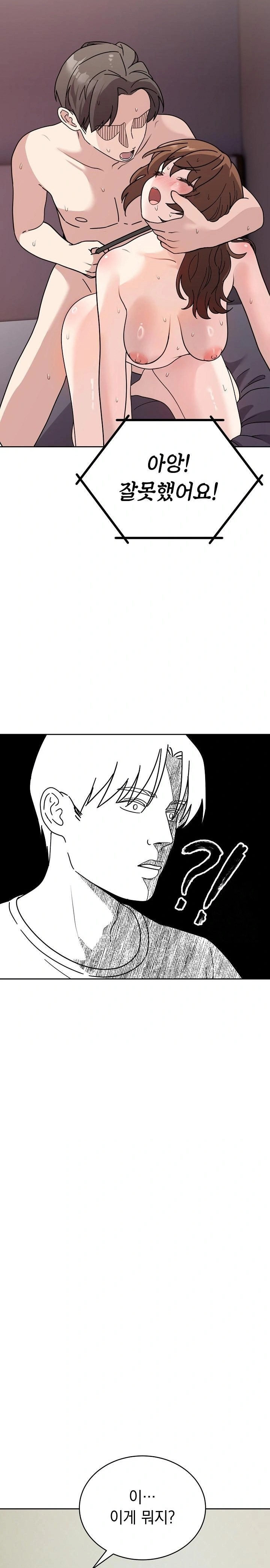 Unspeakable Secret Raw - Page 27