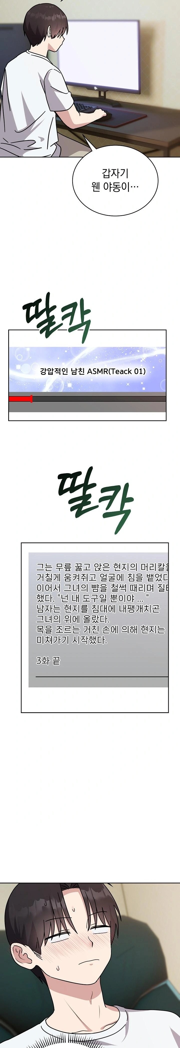Unspeakable Secret Raw - Page 28