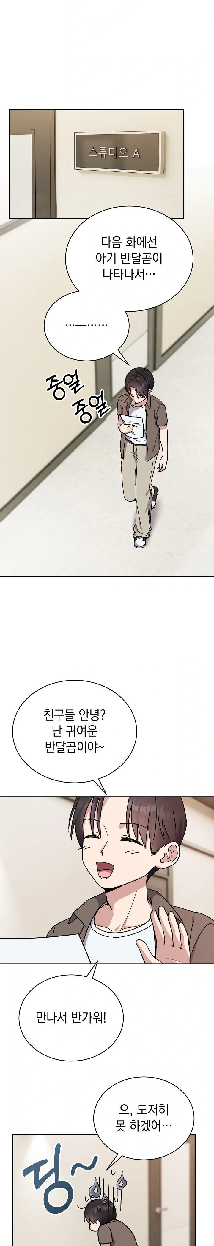 Unspeakable Secret Raw - Page 4