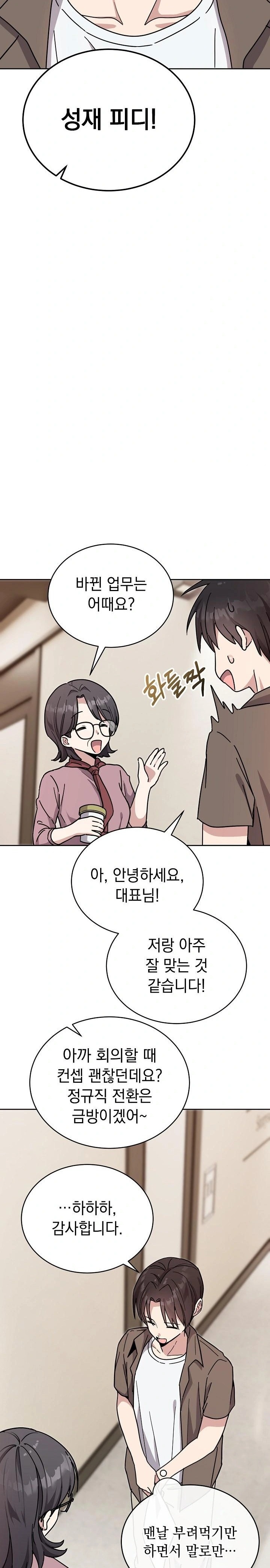 Unspeakable Secret Raw - Page 6