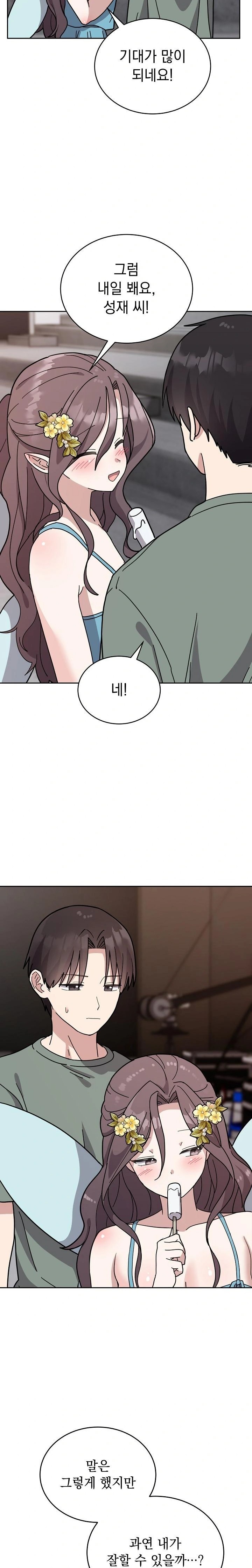 Unspeakable Secret Raw - Page 10