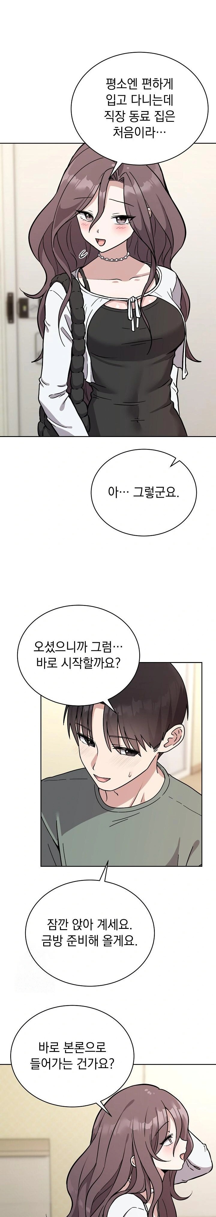 Unspeakable Secret Raw - Page 14
