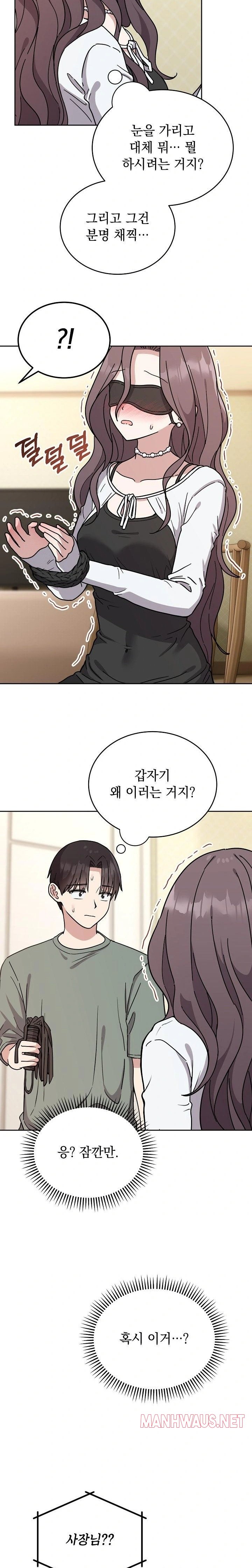Unspeakable Secret Raw - Page 19