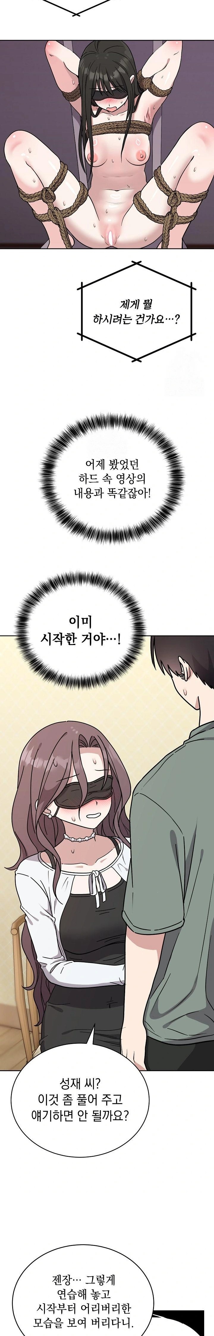 Unspeakable Secret Raw - Page 20
