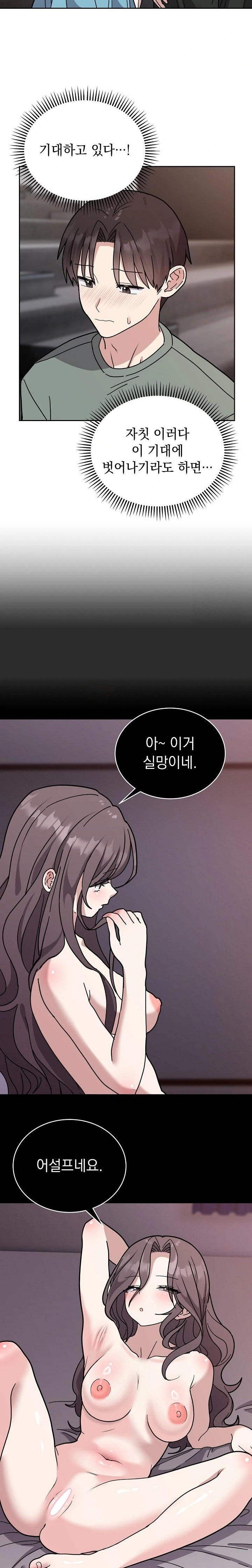 Unspeakable Secret Raw - Page 7