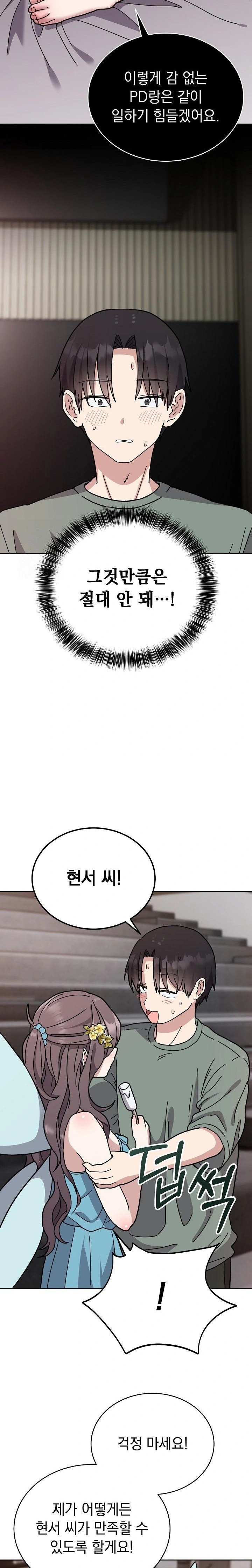 Unspeakable Secret Raw - Page 8