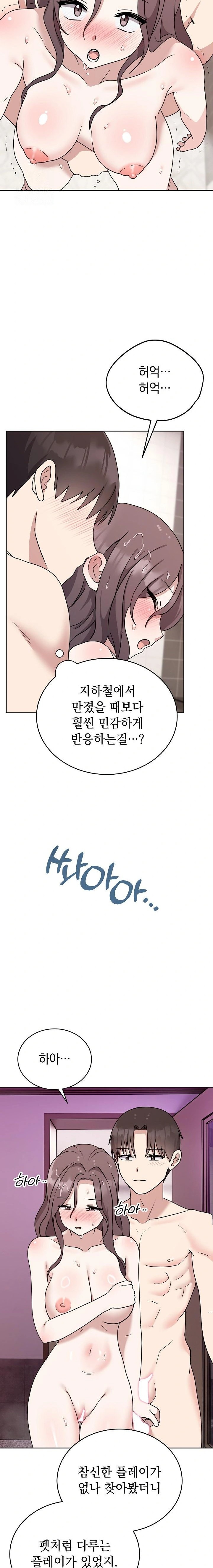 Unspeakable Secret Raw - Page 11