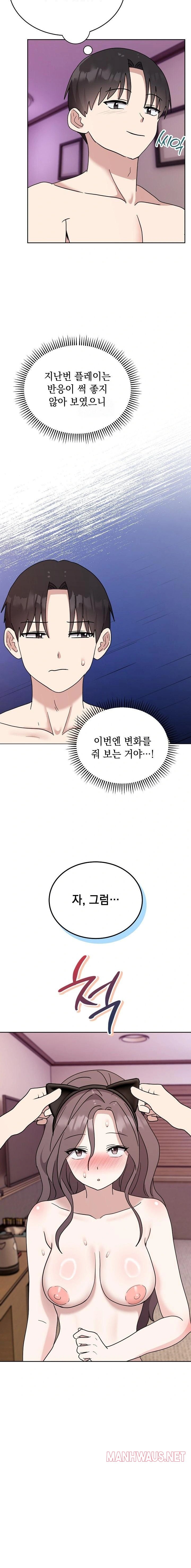 Unspeakable Secret Raw - Page 12