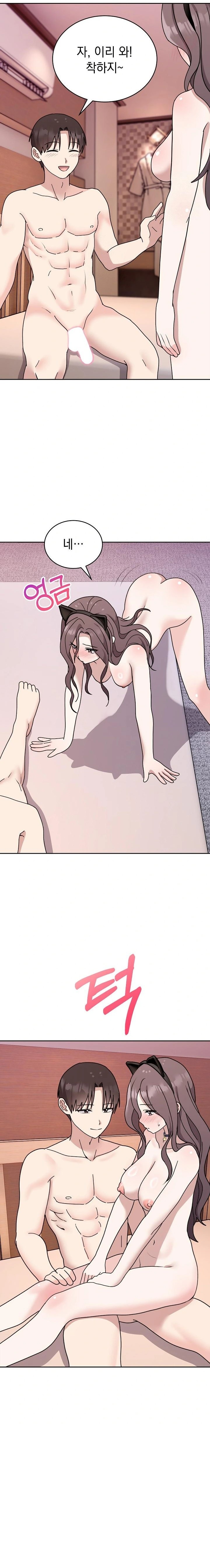 Unspeakable Secret Raw - Page 14