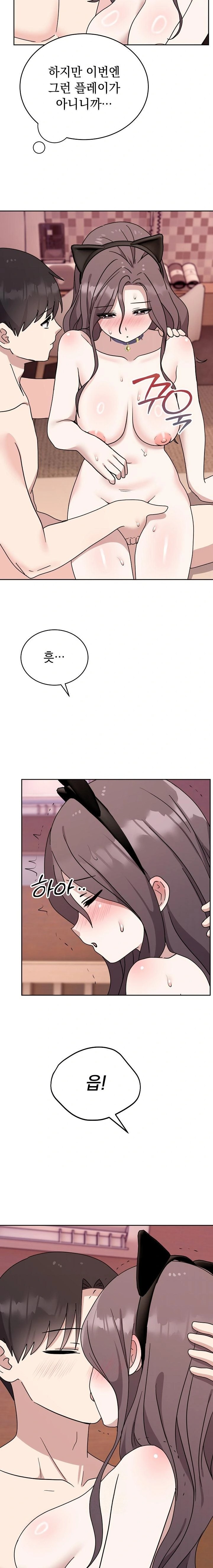 Unspeakable Secret Raw - Page 16