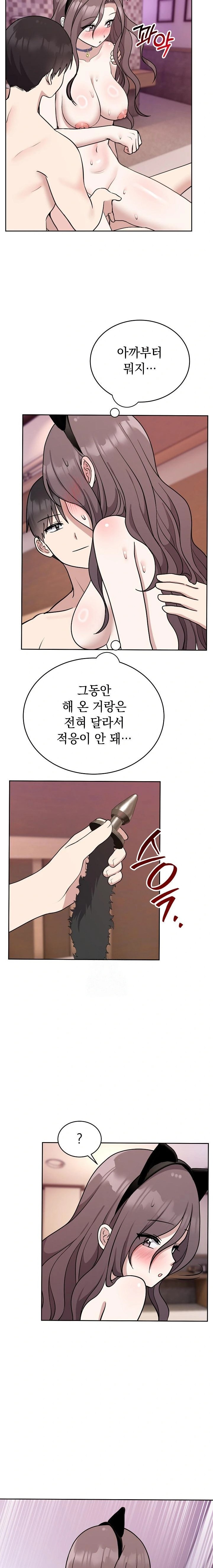Unspeakable Secret Raw - Page 21