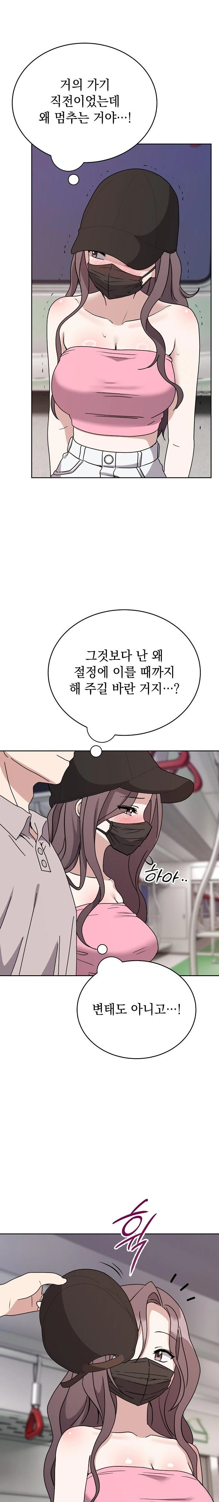 Unspeakable Secret Raw - Page 3