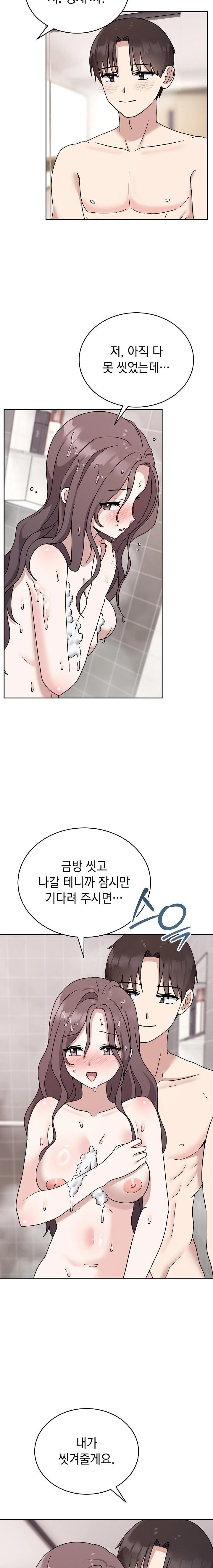 Unspeakable Secret Raw - Page 7