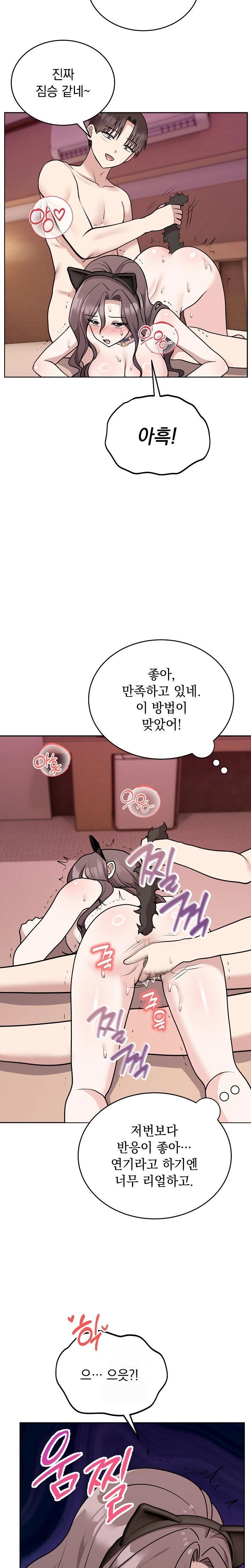 Unspeakable Secret Raw - Page 12