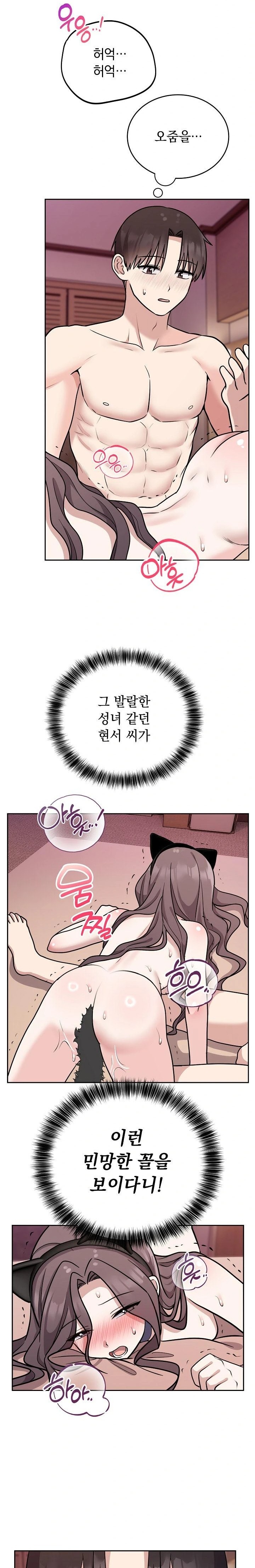 Unspeakable Secret Raw - Page 16
