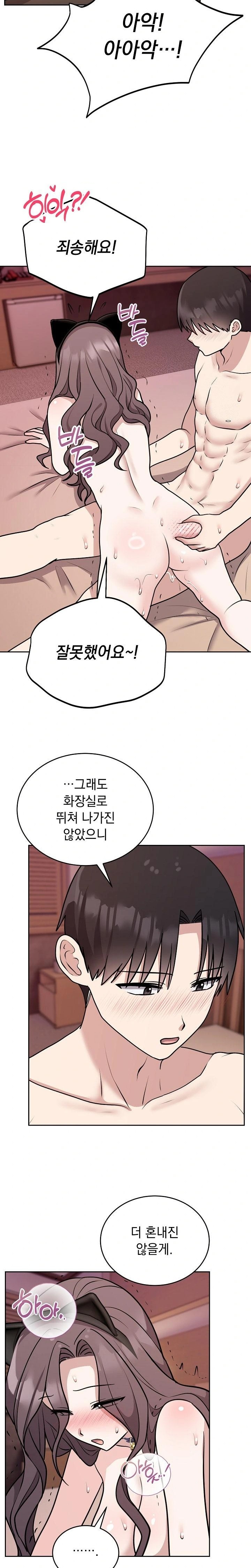 Unspeakable Secret Raw - Page 20