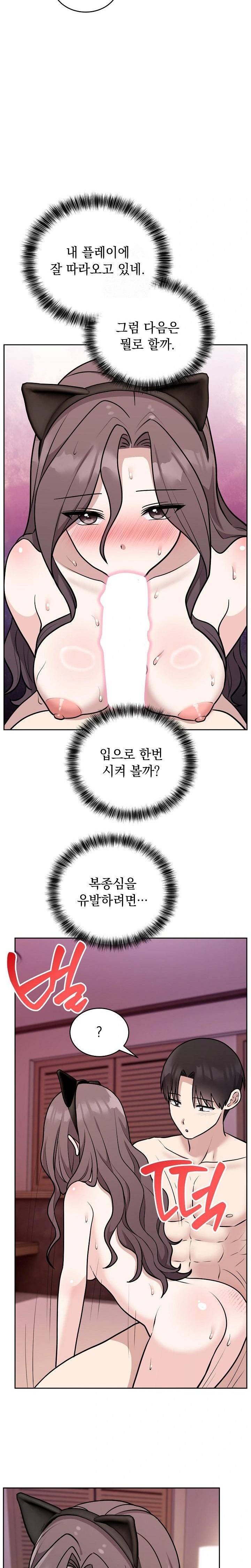 Unspeakable Secret Raw - Page 21