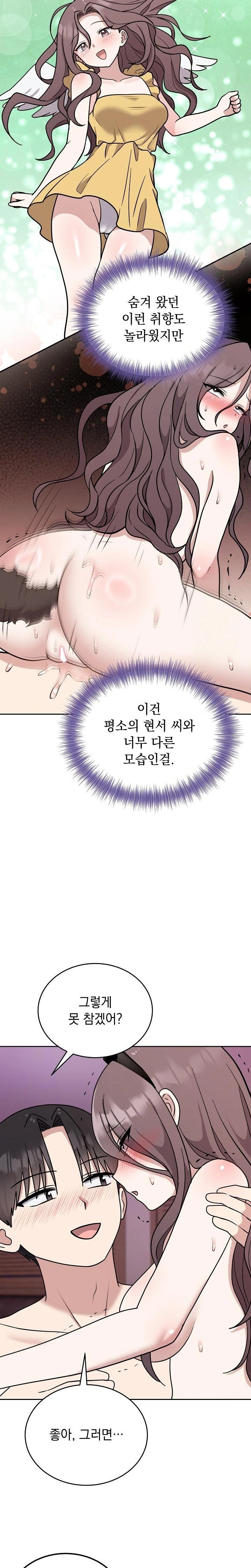 Unspeakable Secret Raw - Page 7