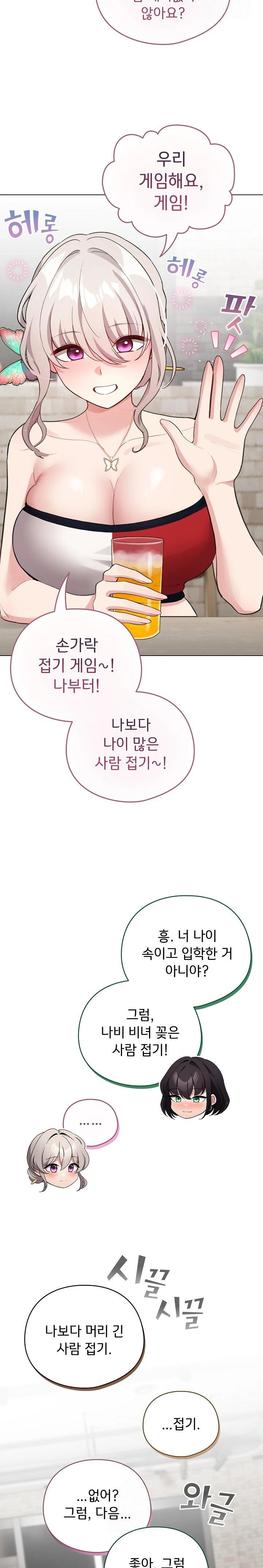 I Became a Pornhwa NPC Raw - Page 26