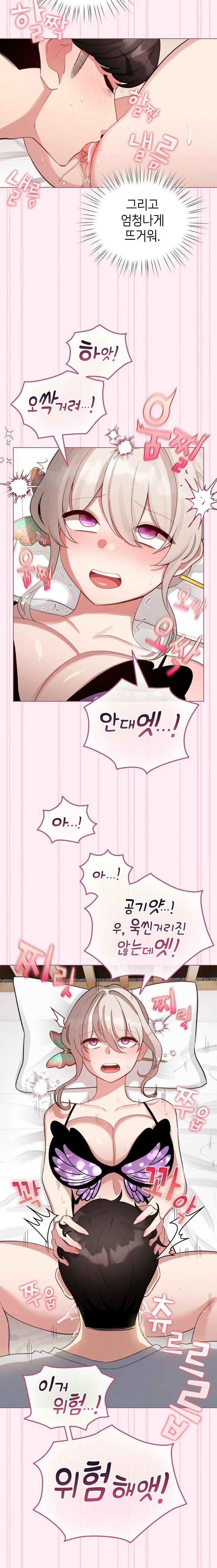I Became a Pornhwa NPC Raw - Page 10