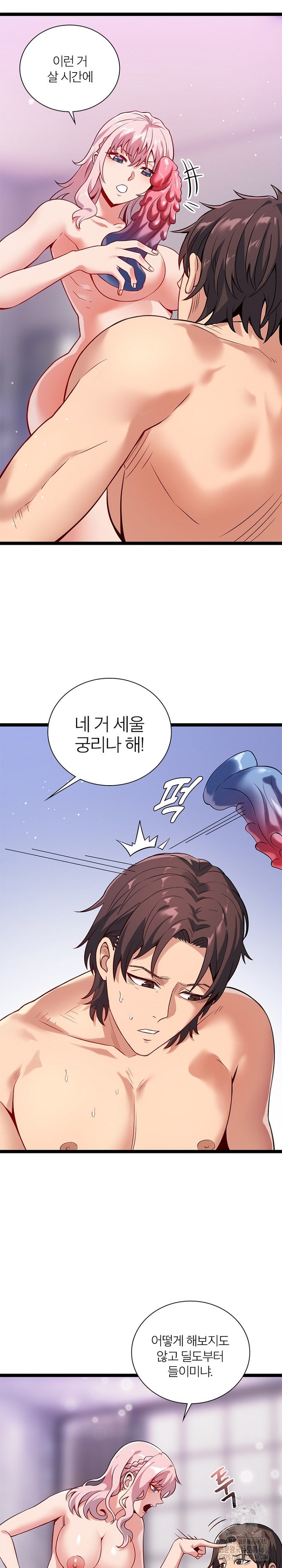 Secret Massage Raw - Page 10