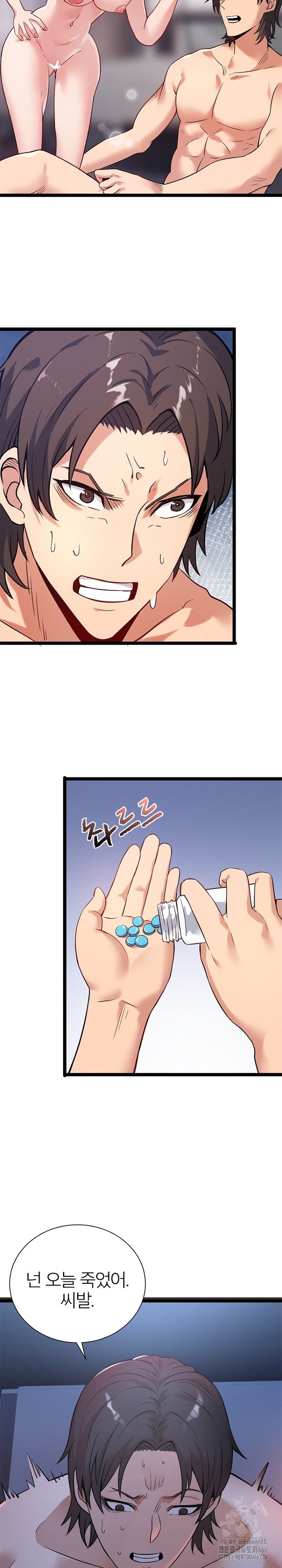 Secret Massage Raw - Page 11