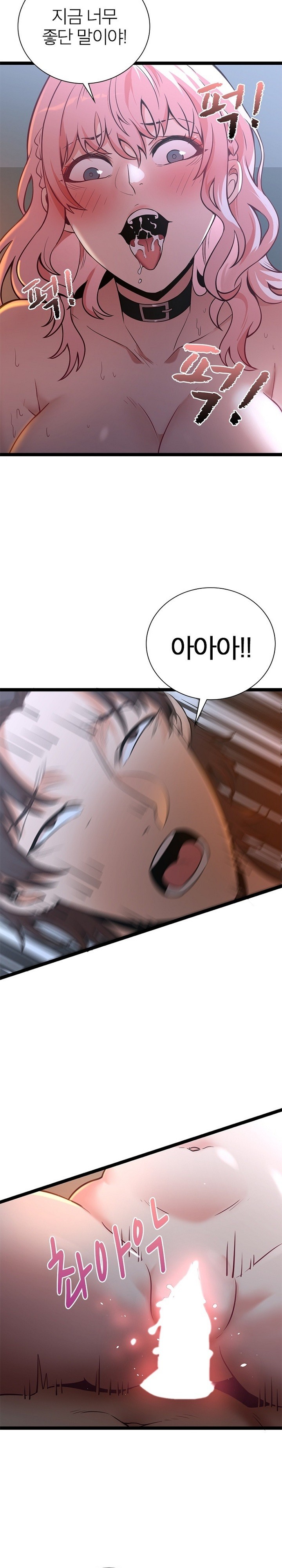 Secret Massage Raw - Page 15